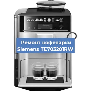 Декальцинация   кофемашины Siemens TE703201RW в Ижевске